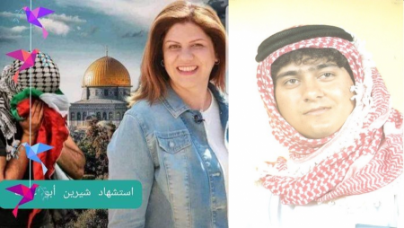 الشَّهيدَة : حاتم جوعية